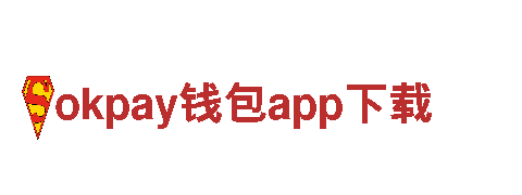 okpay钱包app下载| 高效能源发电企业